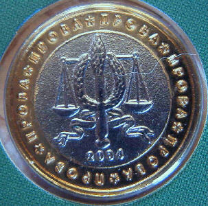 Bulgaria 1E 2004-a.jpg (38665 bytes)