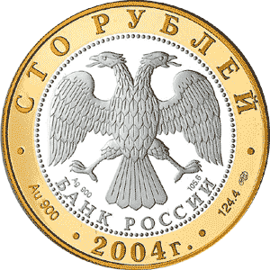 Rusia 100R 2004 Rostov-Uglich-a.gif (24776 bytes)