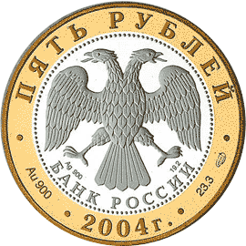 Rusia 5R 2004 Rostov-Uglich-a.gif (20608 bytes)