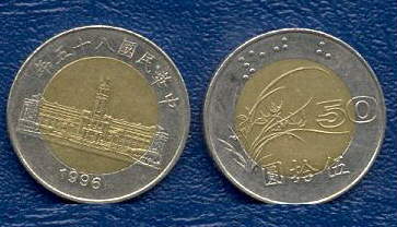 Taiwan 50y 96.jpg (18223 bytes)