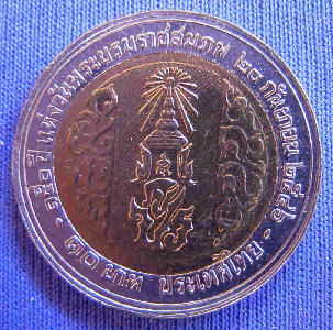 Thailandia_10B_03_150th_Birth_Anniversary_of_King_Rama_V-r.jpg (46196 bytes)