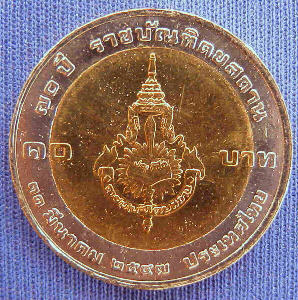 Thailandia_10B_2004_70th_Anniversary_of_Privy_Council-r.jpg (43701 bytes)